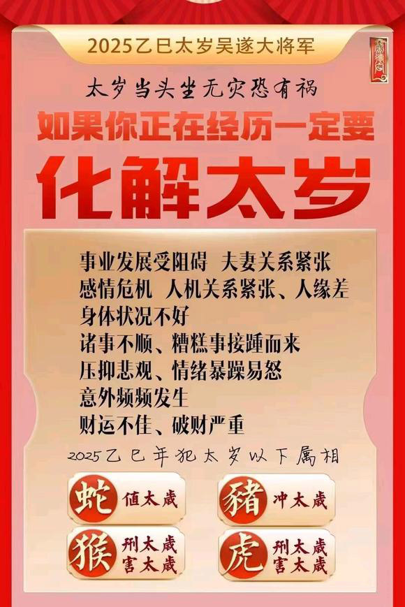 灵武怎么化太岁-化太岁找田大师- 一对一人工解答